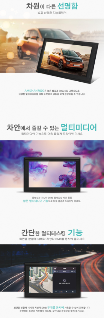 [7인치] 블루버드 CNA-10 아틀란3D 네비게이션--3