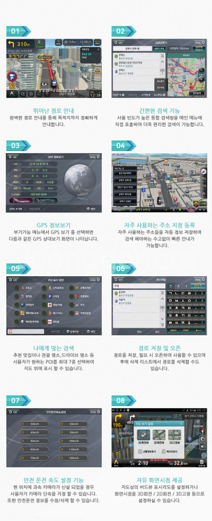 [7인치] 블루버드 CNA-10 아틀란3D 네비게이션--4