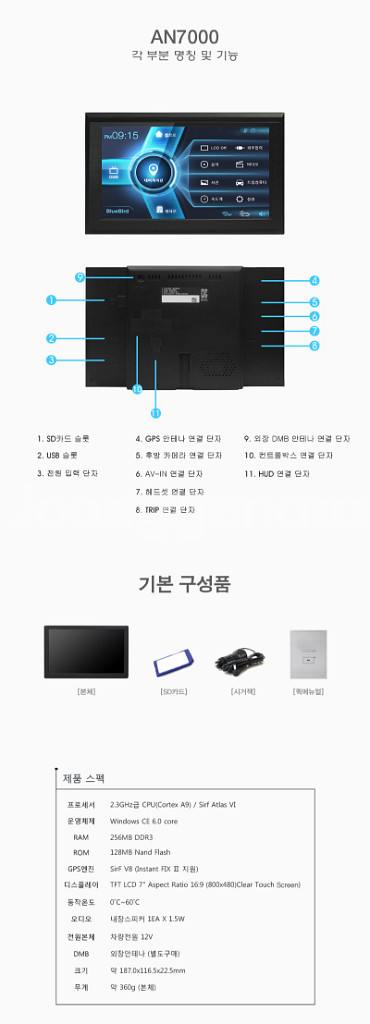 [7인치] 블루버드 CNA-10 아틀란3D 네비게이션--7