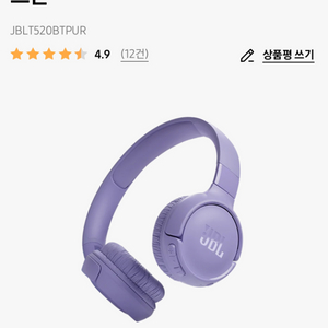 JBL 헤드폰 연보라색. 사용안함