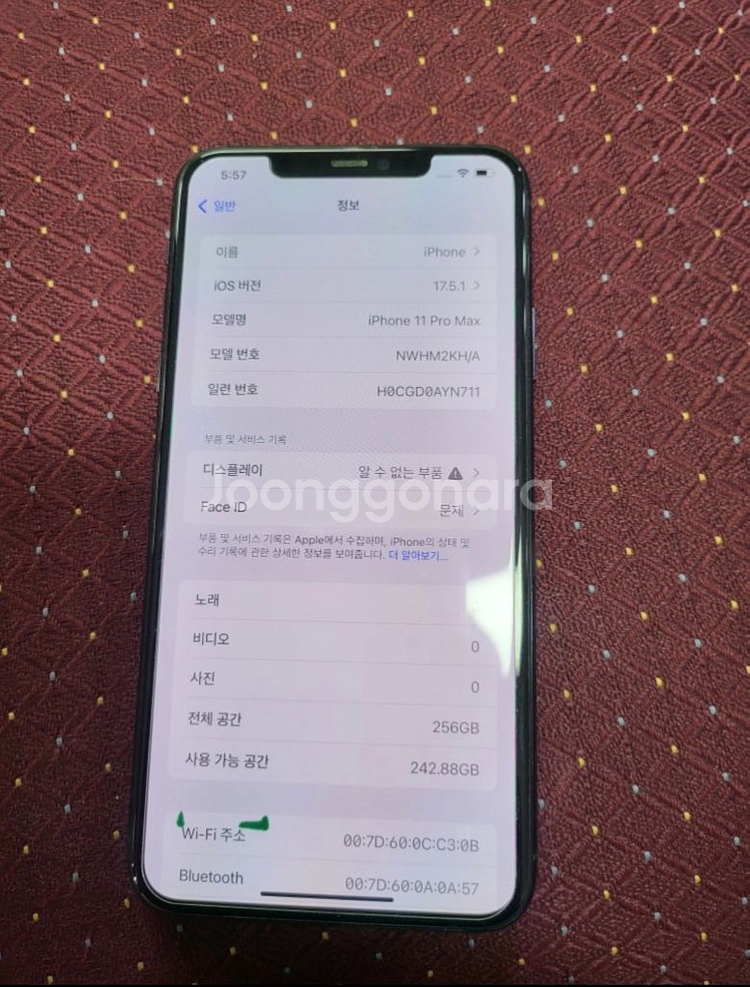 아이폰 11 포르 맥스 256--3