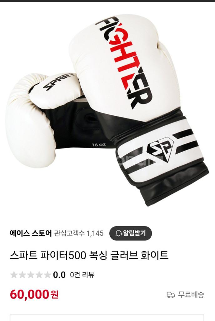 [글러브 새 상품 ]스파트 파이터 500 16온즈--1