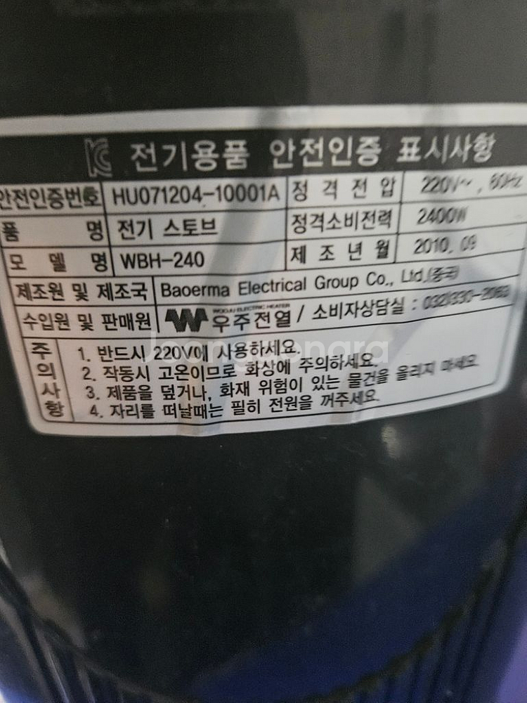 우주전기온풍기 히터난로 열풍기캠핑난로전기난로2.4kw--2