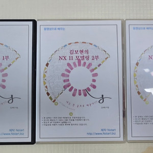 [DVD] 동영상으로 배우는 김보현의 NX11 모델링