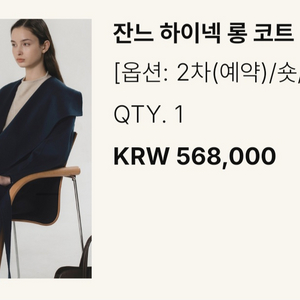 유메르 24FW 잔느 롱코트 숏 블랙 양도