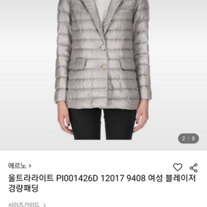 HERNO 에르노 울트라라이트 구스 경량패딩자켓 40