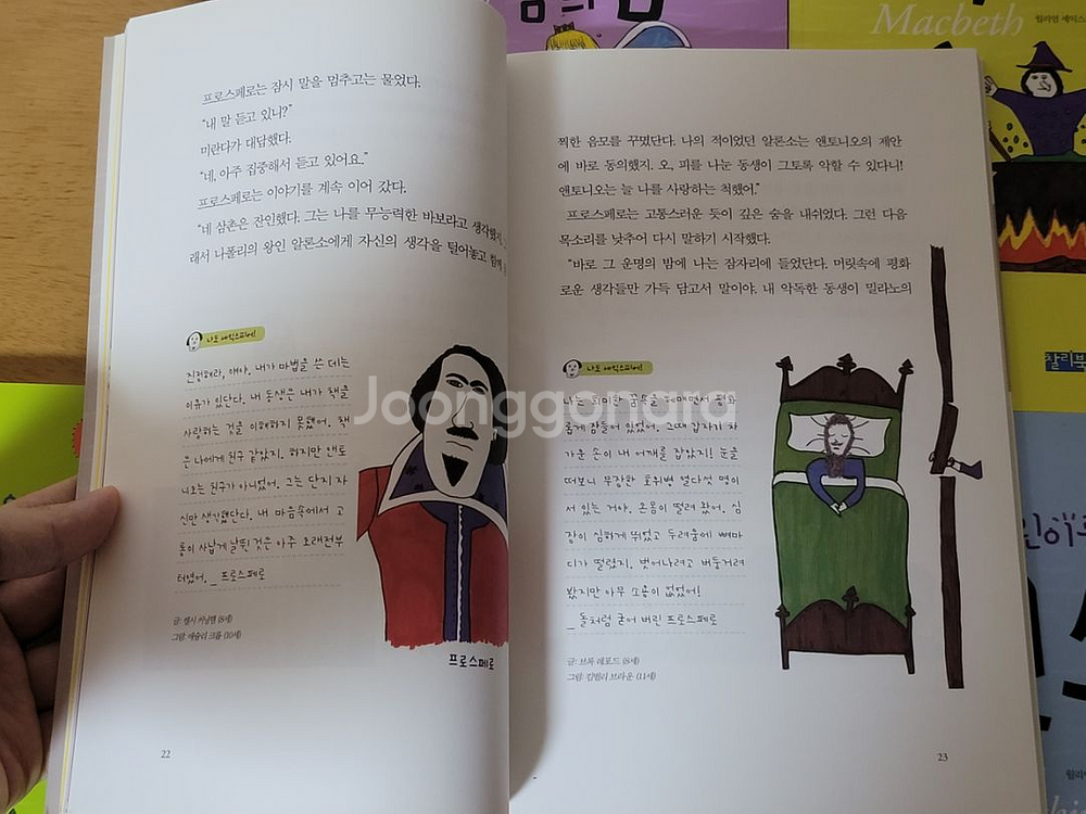 [새책 일괄] 셰익스피어는 재밌다 총 6권 세트--3