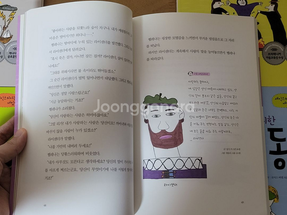 [새책 일괄] 셰익스피어는 재밌다 총 6권 세트--4