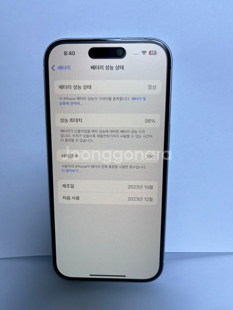 아이폰15, 128G 팝니다.(풀박스, 상태최상급)--6