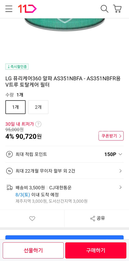 오브제용(실버) LG퓨리케어360 공기청정기 V필--4