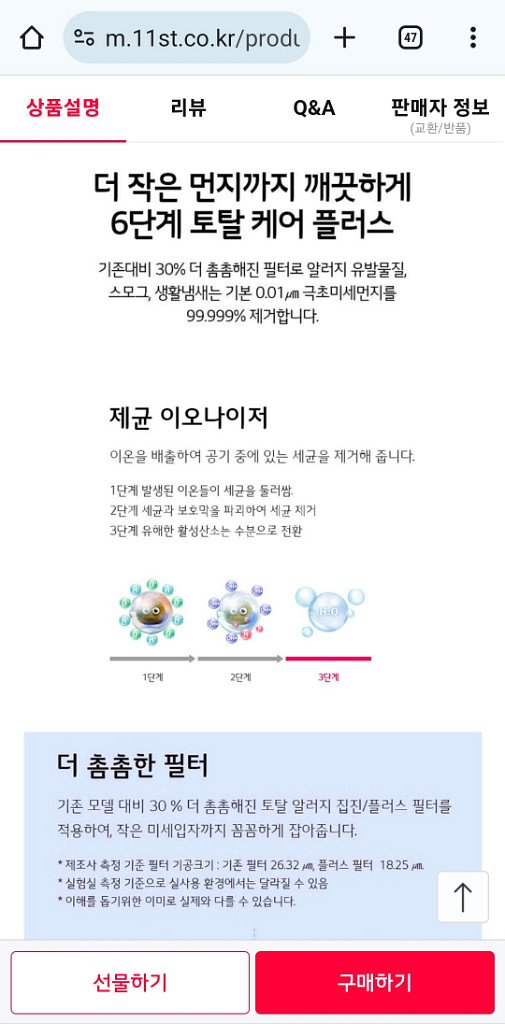 오브제용(실버) LG퓨리케어360 공기청정기 V필--7