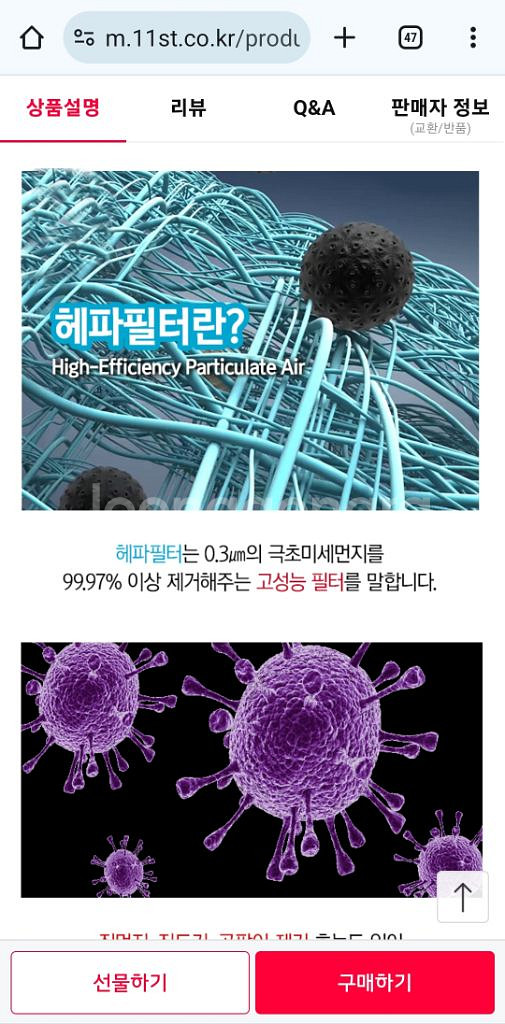 오브제용(실버) LG퓨리케어360 공기청정기 V필--8