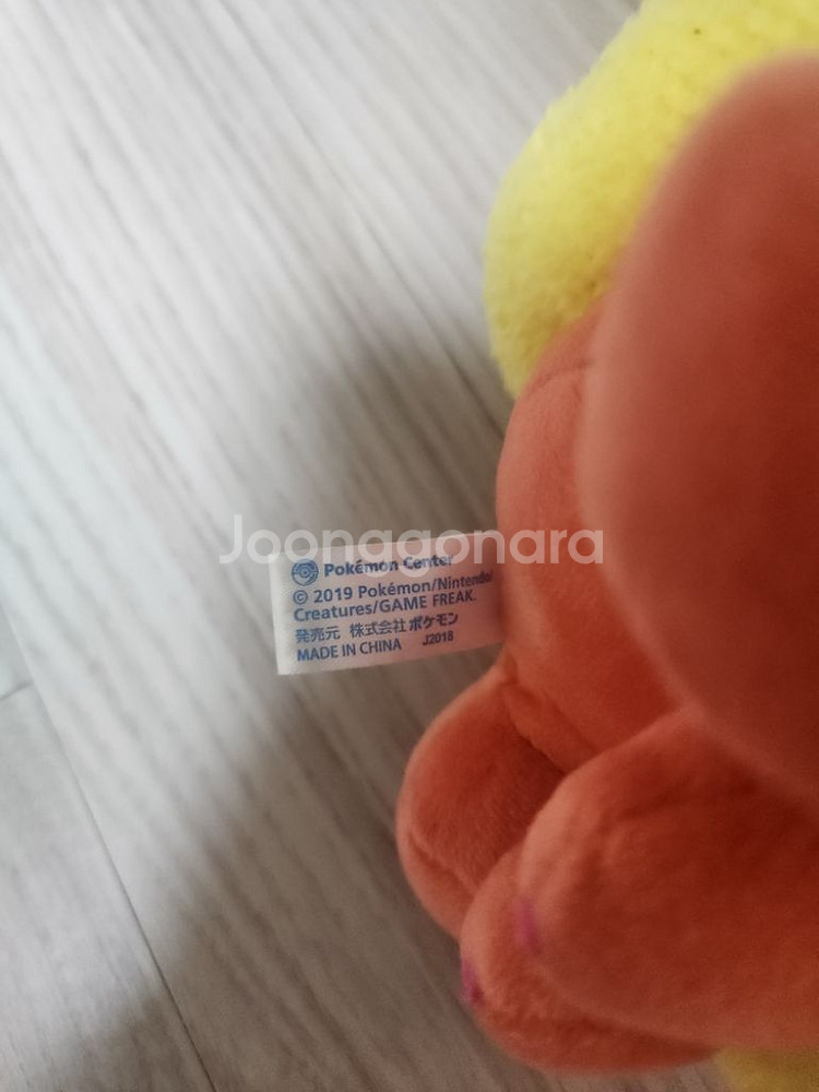 정품 포켓몬센터 믹스오레 후르츠밀크 부스터 중형인형--3