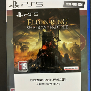 PS5 엘든링 황금나무의 그림자 DLC 코드 판매합니다