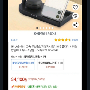 갤럭시용 올인원 고속 무선충전기팝니다. 택포