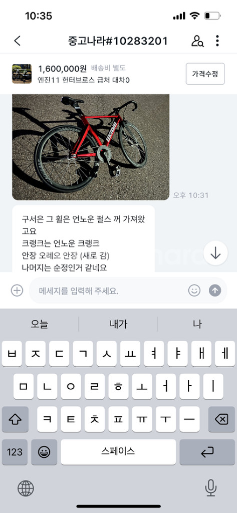 엔진11 헌터브로스 급처 대차0--1