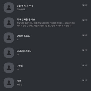 콜대행 전화대행 문자대행 내용