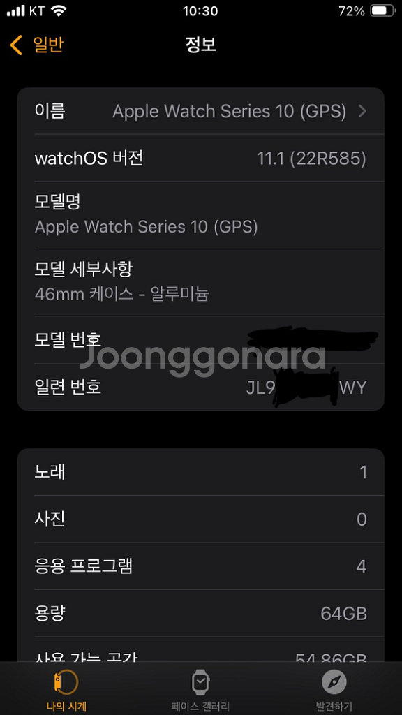 애플워치10 46mm GPS 제트블랙 팝니다.--7