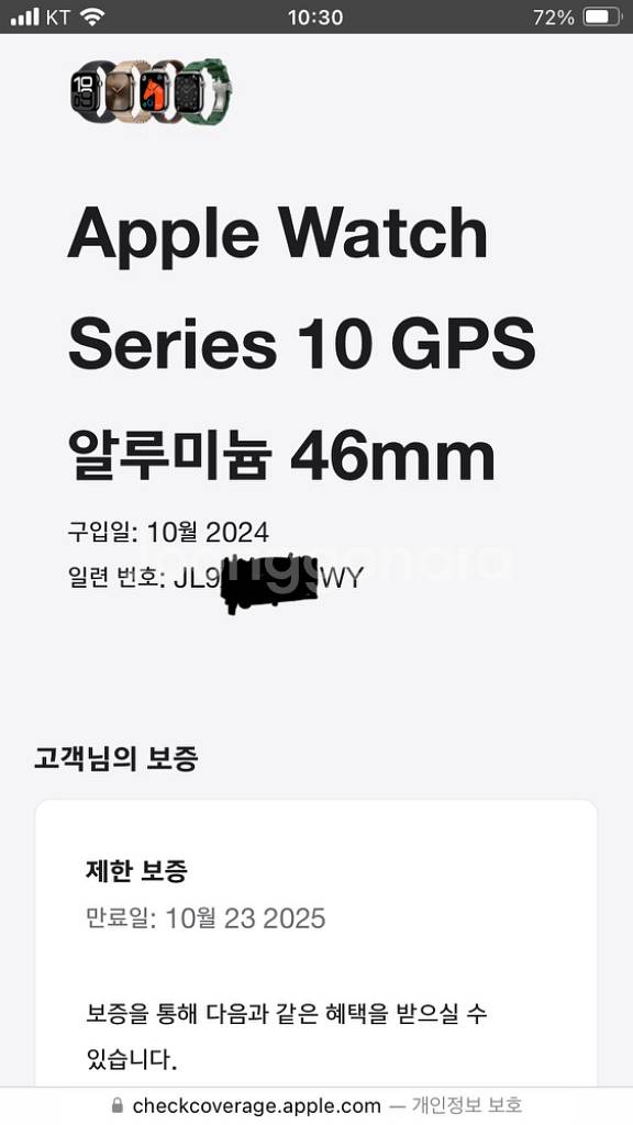 애플워치10 46mm GPS 제트블랙 팝니다.--9
