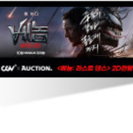 cgv 영화관람권 9800