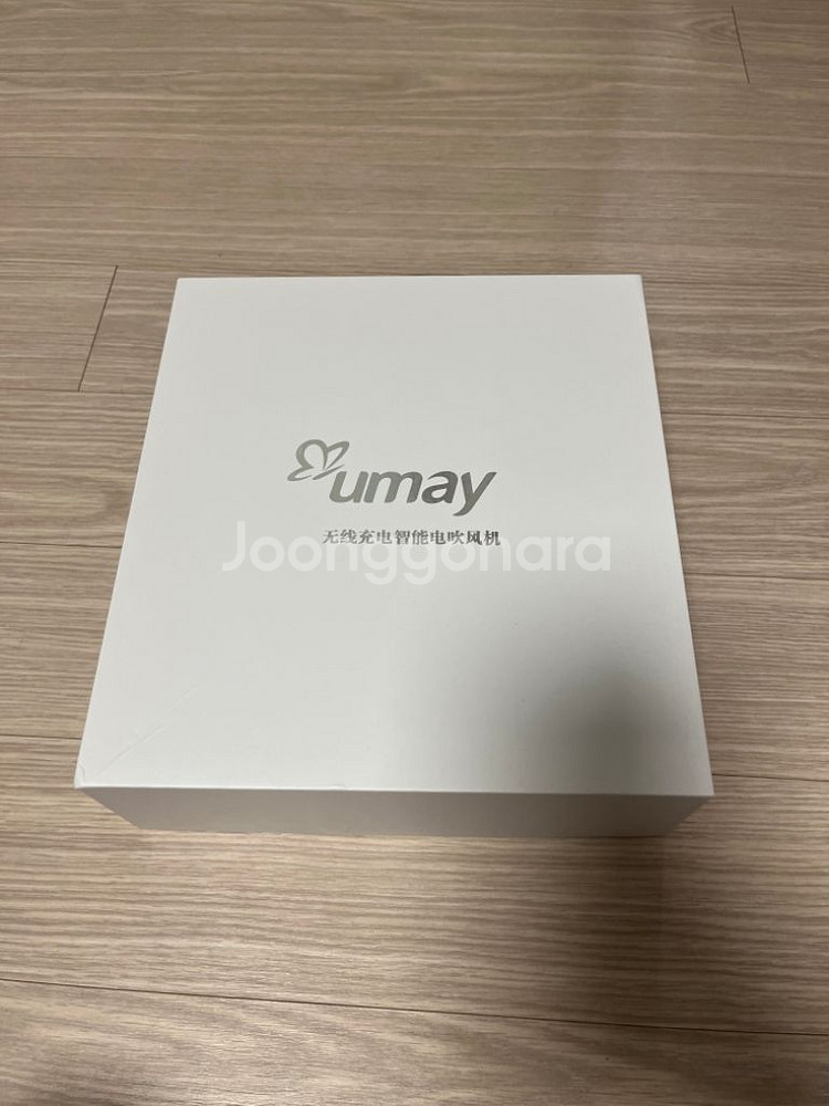 umay 무선드라이기--3
