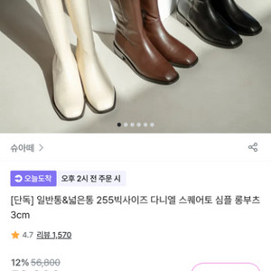 240사이즈 롱부츠 통넓은 하비쌉가능