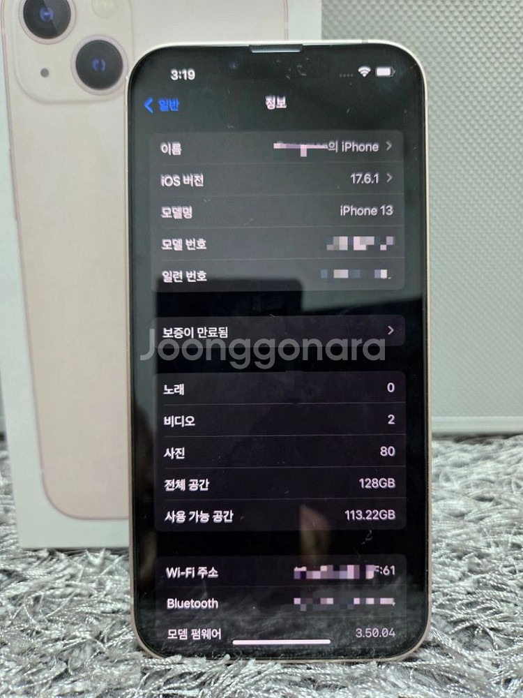 아이폰13_풀박--3