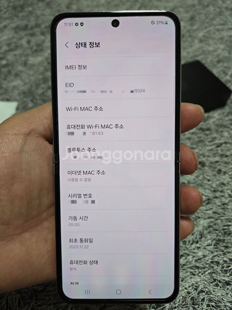 (풀박)Z플립5 자급제(1년이하 사용)--7