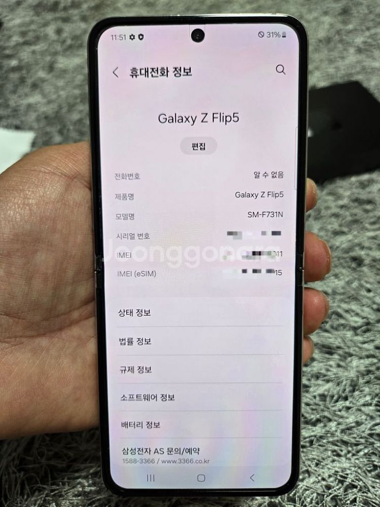 (풀박)Z플립5 자급제(1년이하 사용)--6