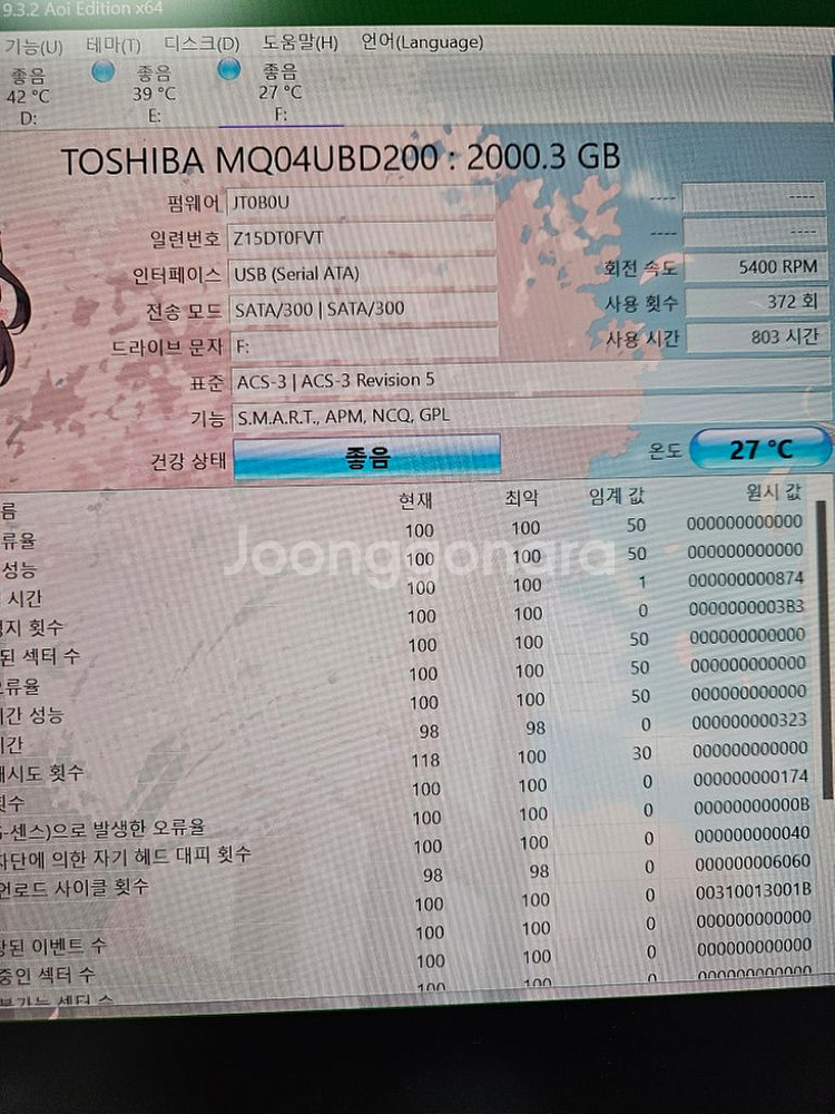 도시바 외장하드 2tb--2