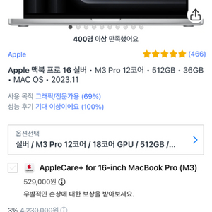 맥북프로16 M3 Pro 실버(M3 Pro/12코어/5