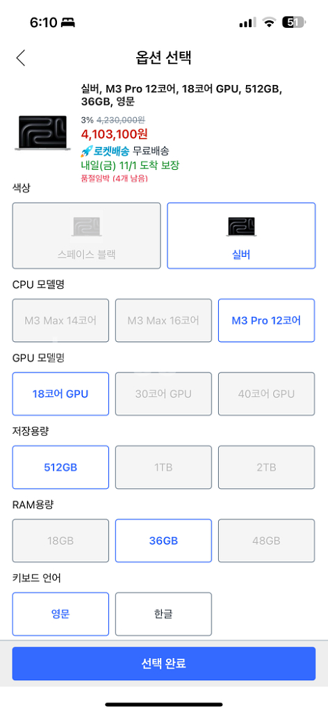 맥북프로16 M3 Pro 실버(M3 Pro/12코어/5--1