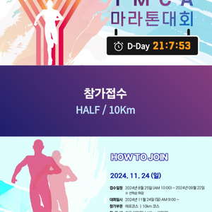 MCYA마라톤 10km 양도합니다