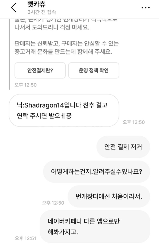 입양하세요 물건 파시는 분들 번개장터 하시면 봐주세요--1