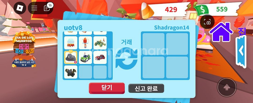 입양하세요 물건 파시는 분들 번개장터 하시면 봐주세요--3
