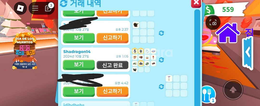 입양하세요 물건 파시는 분들 번개장터 하시면 봐주세요--5