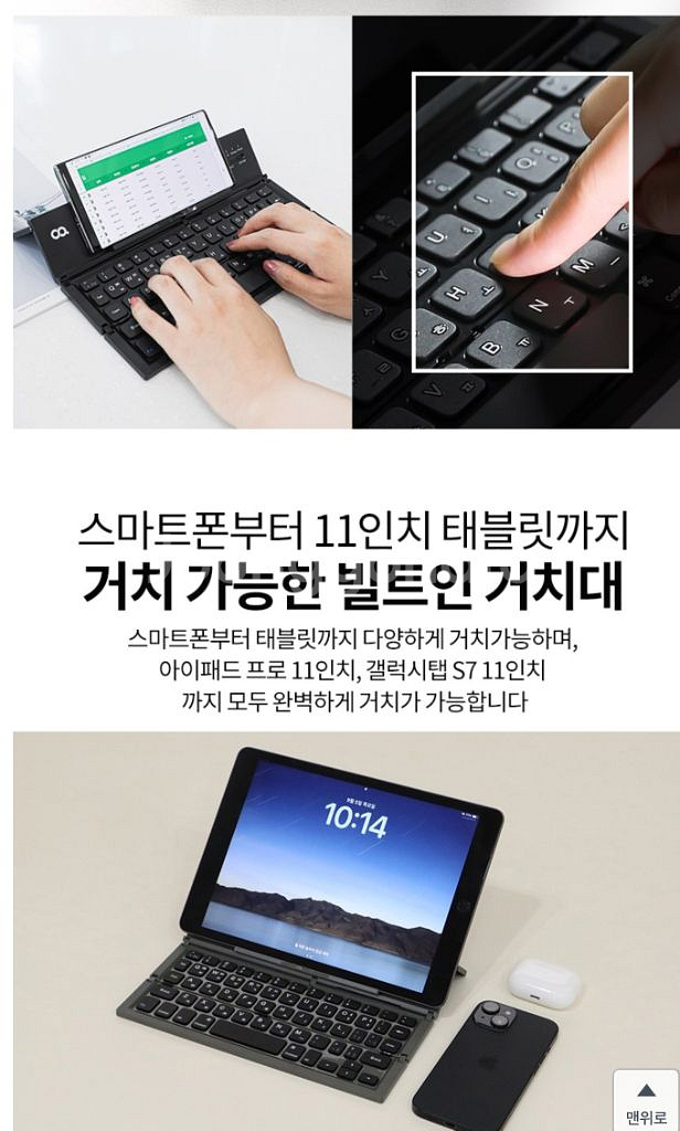 오아 접이식키보드 (무선 블루투스)--4