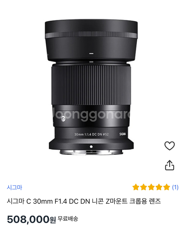 시그마 니콘 z마운트 30mm 1.4 DC DN--3