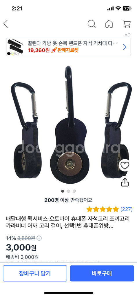 오토바이 배달용품--3