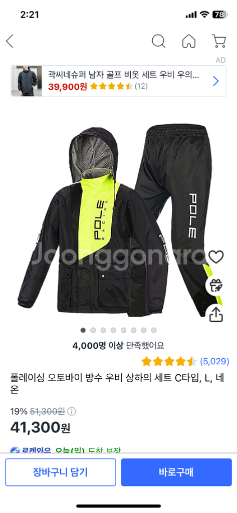 오토바이 배달용품--5