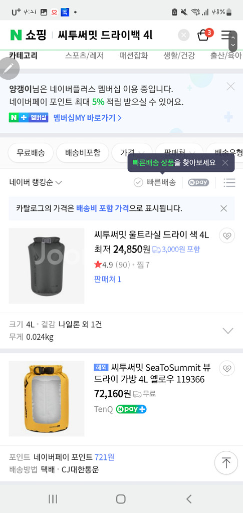 미개봉) 씨투써밋 울트라씰 드라이색 4L 8L--1