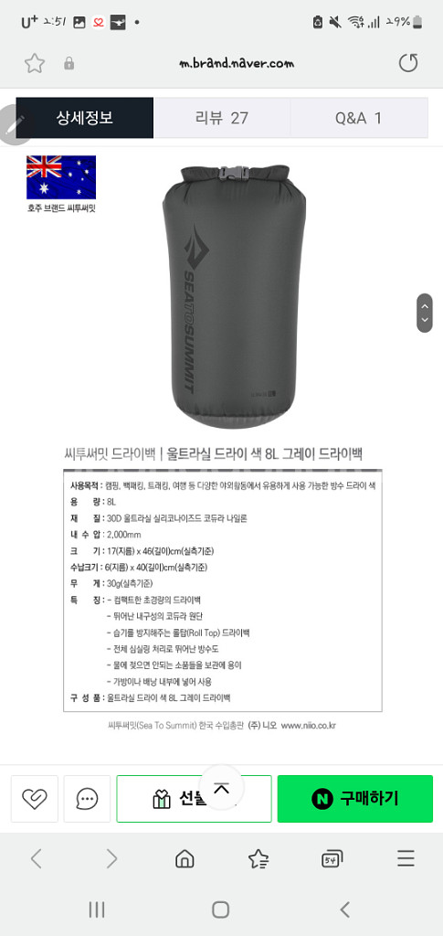 미개봉) 씨투써밋 울트라씰 드라이색 4L 8L--2