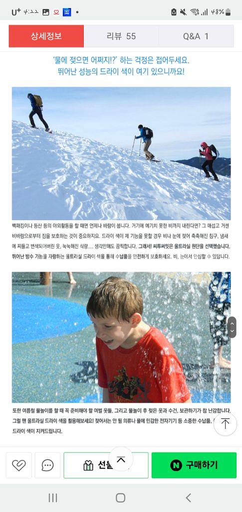 미개봉) 씨투써밋 울트라씰 드라이색 4L 8L--5