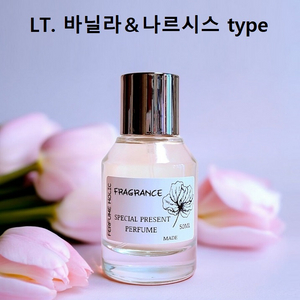 50ml [록시땅ㅡ바닐라&나르시스 type] 퍼퓸