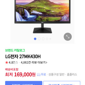 LG전자 모니터 27MK430H