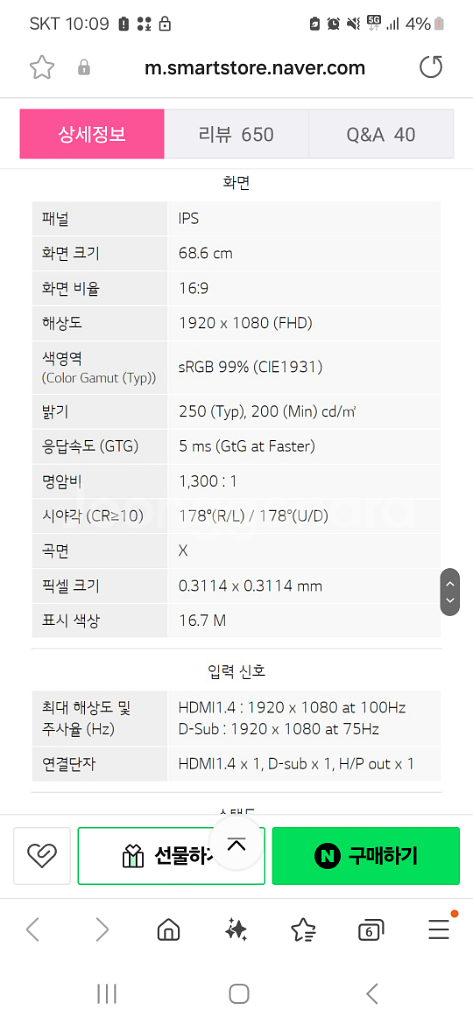 LG전자 모니터 27MK430H--2