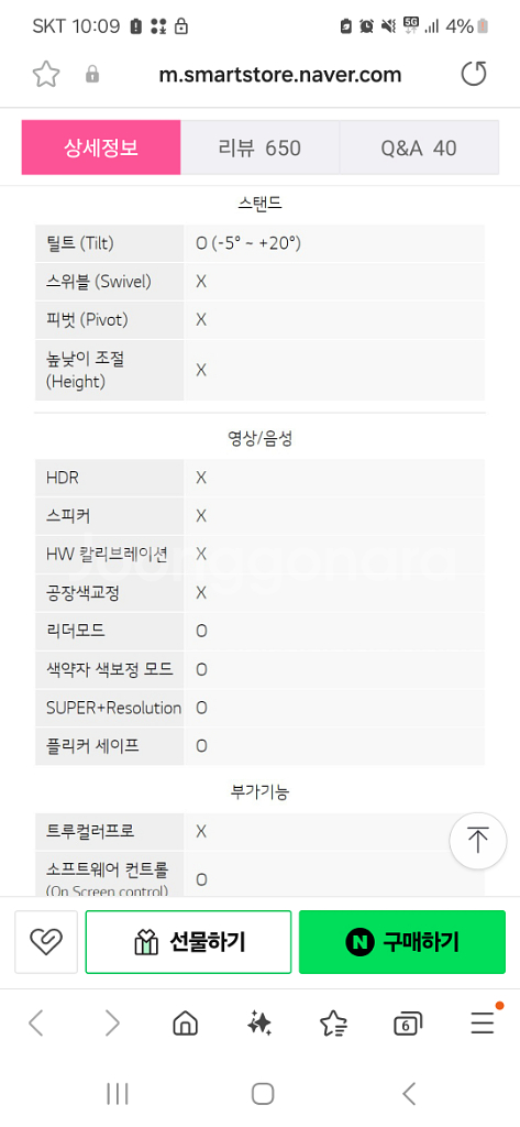 LG전자 모니터 27MK430H--3