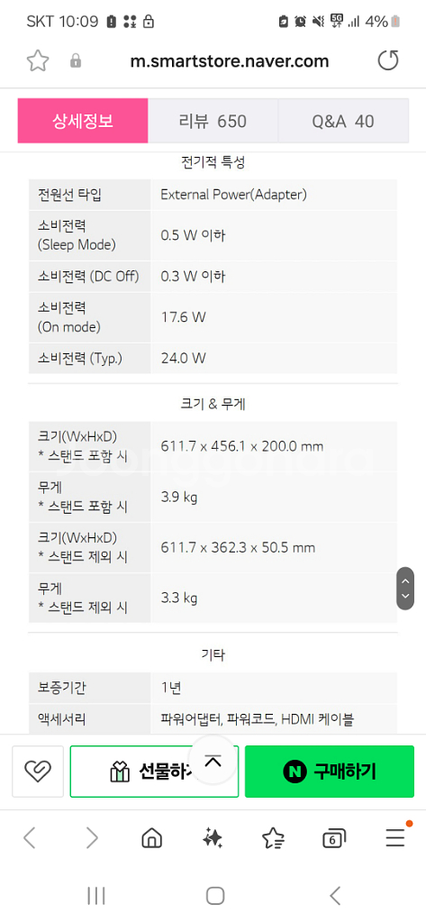 LG전자 모니터 27MK430H--5