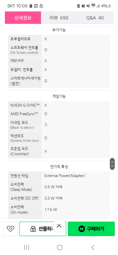LG전자 모니터 27MK430H--4