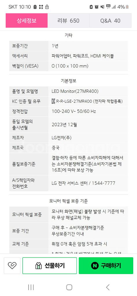 LG전자 모니터 27MK430H--6